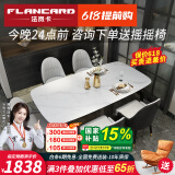 法岚卡（FLANCARD） 岩板餐桌椅组合饭桌北欧现代简约小户型进口岩板大理石餐桌椅 1.3x0.8米【意大利进口岩板】 餐桌+4餐椅