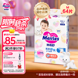 花王【品牌直供 安心品质】妙而舒纸尿裤M64片(6-11kg)尿不湿