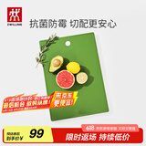 双立人（ZWILLING）Now TPU砧板抗菌款切菜案板切菜切水果厨房用双面菜板 青柠色