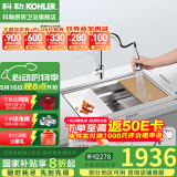 科勒（KOHLER） 厨房手工晶钻水槽多功能台下单槽加厚304不锈钢洗菜盆洗碗盆水池 5540手工单槽+21366抽拉龙头
