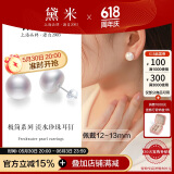 黛米极简系列12-13mm无核淡水珍珠耳钉S925银送女友生日礼物