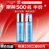 水密码套装水乳礼盒美白淡斑护肤品女补水保湿化妆品生日礼物送女友 2件套（柔肤水120ml+乳液120ml） 0
