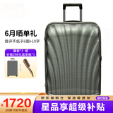 新秀丽（Samsonite）经典贝壳拉杆箱男女超轻盈旅行行李箱升级版 绿色 CS2 30英寸