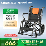 鱼跃(yuwell)轮椅H056C铝合金软座便携可折叠老人手推轮椅车小轻量化