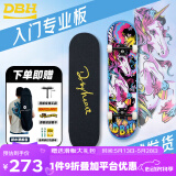 DBH整板FLIP套装专业动作板初学刷街成人练习双翘滑板 王一博同款 彩色独角兽 原装动作轮