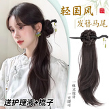 格蒙（GECOMO）新中式假发辫马尾女轻国风马尾假发抓夹古风汉服旗袍编发侧马尾辫