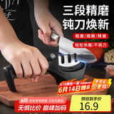 拜杰(Baijie) 磨刀石三口磨刀器家用手动磨刀神器磨剪刀神器 MD-20