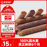 宝宝馋了蓝莓水果棒儿童零食水果条原果果肉条不添加白砂糖45g