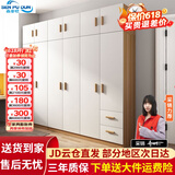 森普顿衣柜卧室平开门组合现代简易家用柜子收纳衣橱(可升级实木生态板) 六门衣柜+顶柜（240*50*220cm）