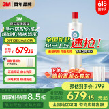 3M净水器家用净水机DWS2500-C-CN滤芯原装替换滤芯DWS2500-C-CN