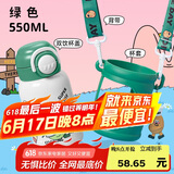 贝瑟斯316不锈钢儿童壶双饮保温杯卡通便携式吸管杯学生水杯绿色