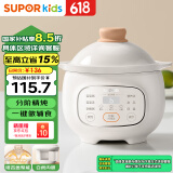 苏泊尔（SUPOR）婴儿辅食锅宝宝电炖锅bb煲辅食机家用煲汤炖盅煮粥熬粥锅 BB07