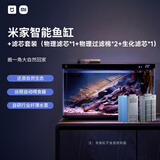 米家（MIJIA）智能生态鱼缸还原自然生态 智能鱼缸+滤芯套装