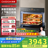 凯度（CASDON）【双热风】60L蒸烤箱一体机嵌入式 多功能蒸箱烤箱 蒸烤炸炖四合一体SR6028FE22-TDPro二代