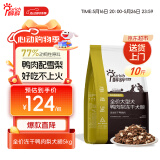 醇粹黑标鸭肉梨大型犬冻干狗粮金毛拉布拉多狗干粮清爽不上火犬粮5kg