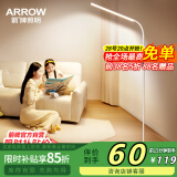 ARROW箭牌照明  大路灯落地灯护眼学习灯床头灯钢琴灯台灯立式书房灯