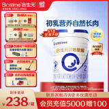 合生元（BIOSTIME）贝塔星耀 较大婴儿配方奶粉好吸收 2段(6-12个月)DHA 700g 新国标