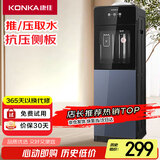 康佳（KONKA）饮水机家用立式办公双开门柜式冷热型饮水器KY-LRB21（升级版）