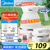 美的（Midea）便携烧水杯电水壶折叠电热水壶 迷你便携小容量婴儿用硅胶材质 0.6L防干烧开水壶 SH06Simple101