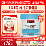 Swisse斯维诗 氨糖维骨力1500mg 成人中老年关节养护 180片/瓶