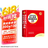 好词好句好段名人名言谚语歇后语词典便携本 小学生多功能实用小词典写作素材词汇积累语文专用辞书字典