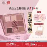 3CE九宫格九色眼影盘微微烟紫SOMEDEF芋泥盘哑光生日礼物送女友