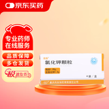 [药友] 氯化钾颗粒1.05g*4袋/盒 10盒装