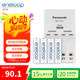 爱乐普（eneloop）充电电池5号五号4节套装适用相机闪光灯玩具K-KJ51MCC40C含51标准充电器 黑神话悟空游戏手柄电池