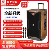 曼龙（MALONE） 三分频户外广场舞音箱蓝牙大功率音响重低音演出唱歌K歌移动拉杆网红直播带无线K歌话筒 M-8512L旗舰版(升级版)+话筒耳麦