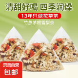 桂圆枸杞红枣茶老姜黑糖姜枣茶代用茶竹蔗茅根雪梨茶苹果黄芪水 竹蔗茅根雪梨茶【一周装5包装】 竹蔗、雪梨、桂圆、枸杞、红枣等