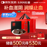 东阿阿胶 阿胶125g 补血滋阴 润燥止血用于血虚眩晕不眠