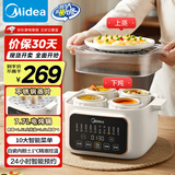美的（Midea）电炖锅电炖盅 炖汤盅煲汤辅食锅燕窝炖盅4.5L隔水电蒸锅上蒸下炖多功能锅国家补贴MD-DZC2501