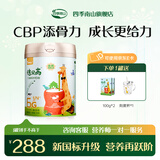 四季南山倍贝高金装6G儿童成长高钙奶粉3-15岁青少年中小学生牛奶粉CBP 1罐800克（送100g*2+杯子）