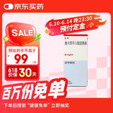 【大促优惠装】【原研进口】曲莱 奥卡西平口服混悬液 60mg*100ml/盒 [6盒装]