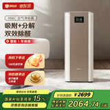352  空气净化器 除甲醛分解除菌消毒雾霾沙尘异味 家用智能数显 X66C