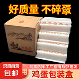 京东物流 米琪熊鸡蛋泡沫包装盒快递专用防震加厚装鸡蛋托 没蛋 50枚中号蛋托送箱子