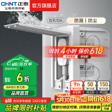 正泰（CHNT）嵌入式插座隐藏插座 防水地插地面插座  电视冰箱插座 86型可调节 五孔10A【雅致白】