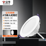 公牛（BULL）TL04嵌入式筒灯MT-L008A-AS超薄8W4寸白光6500K/开孔90-105mm