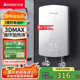 志高（CHIGO）即热式电热水器6500W电热水器小厨宝家用集成洗澡免储水多功率可调防漏电 银色 KBR-B65