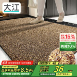 大江入户门地垫入户脚垫进户门门口地垫门外蹭土门垫57x87cm
