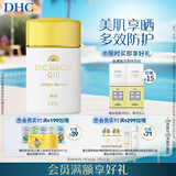 DHC金致焕彩倍护防晒乳50mL SPF50+防水保湿辅酶敏感肌小金帽防晒霜