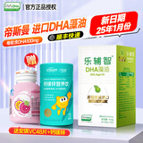 乐辅智dha海藻油lifesDHA藻油可换购婴幼儿儿童宝宝米粉 【新日期25.1月份】60粒1盒赠钙镁锌+vc