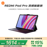小米(MI) 红米平板Redmi Pad Pro 灵感版 12.1英寸 8+256G深灰色（内含主机+键盘式保护壳+触控笔）