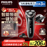 飞利浦（PHILIPS）电动剃须刀经典3系高配版 干湿双剃刮胡刀 配弹出式鬓角修剪器 生日礼物送老公父亲节礼物国家补贴