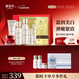 御泥坊套装 美白嫩肤紧致弹嫩抗皱护肤品礼袋8件套装 送礼礼盒女神节