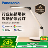松下（Panasonic）学习台灯减蓝光护眼台灯AA级阅读台灯家用儿童护眼灯调光智能台灯