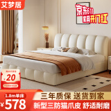 艾梦居 床皮床轻奢双人床现代简约婚床软包奶油风主卧大床 【奶油白】单床 1.8*2米