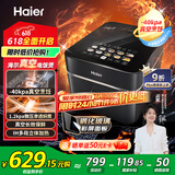 海尔（Haier）【国家补贴】真空电饭煲球釜微压电饭锅家用4L大容量4-5人IH立体双热源备长炭不粘涂层HRC-I54YB
