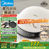美的（Midea）电饼铛家庭用双面加热上下盘可拆洗煎饼铛煎烤机烙饼锅早餐机加深烤盘大火力大尺寸电饼档JKC3078