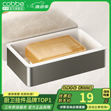 卡贝（cobbe）创意肥皂盒浴室肥皂架壁挂卫生间置物架肥皂网酒店皂碟沥水香皂盒 枪灰-单层皂盒